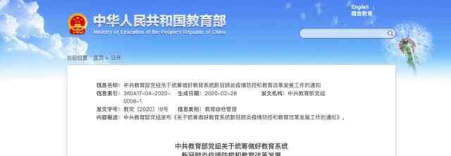 今年学校什么时候开学 2020全国各地什么时候开学 2020全国各地各学校开学时间表最新