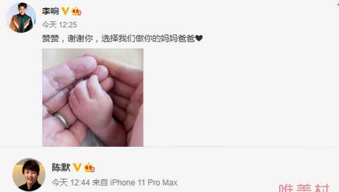 李响个人资料 李响当爸怎么回事 李响结婚了吗老婆个人资料