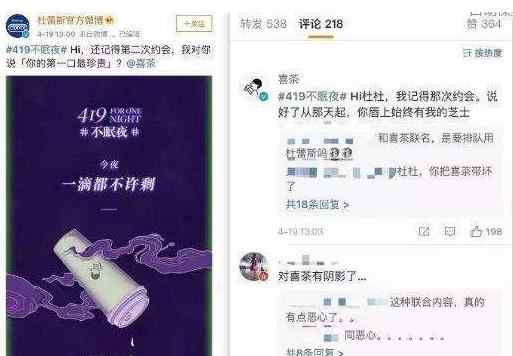 杜蕾斯文案翻车 杜蕾斯文案翻车怎么回事？杜蕾斯曾经的文案高手去哪了？