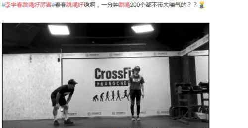 李宇春跳绳 李宇春跳绳怎么回事？李宇春跳绳很厉害吗？李宇春跳绳一分钟几下