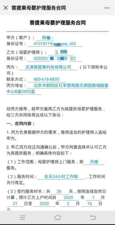 月嫂怎么请 雇主疑月嫂传染自己一家索赔怎么回事 请月嫂要注意哪些事项