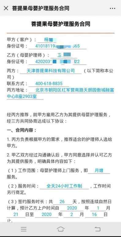 月嫂怎么请 雇主疑月嫂传染自己一家索赔怎么回事 请月嫂要注意哪些事项