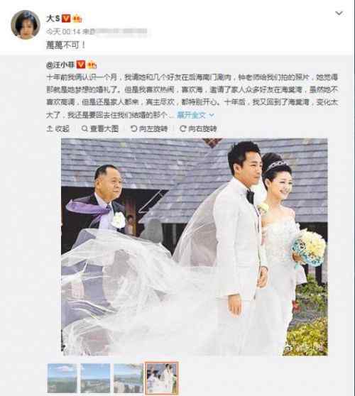 大s汪小菲婚礼 大S万万不可是什么梗什么意思？汪小菲称欠她一个婚礼大S回应亮了