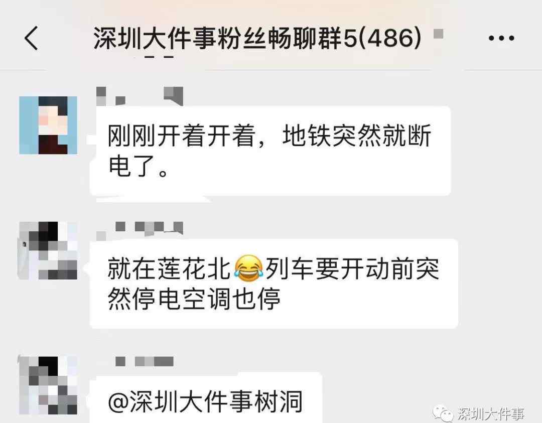 4号线故障 深圳地铁四号线最新消息恢复了吗？深圳地铁四号线出故障原因是什么