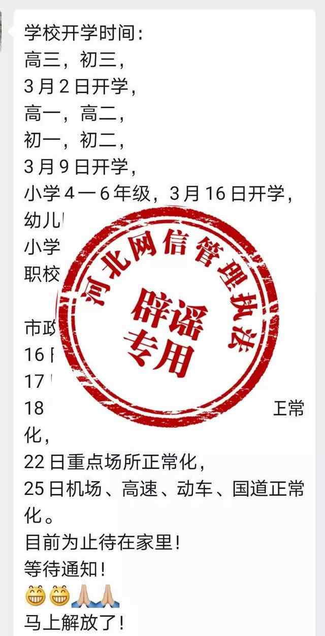 学校什么时候开学 2020全国各地中小学开学时间表最新 2020各地学校开学时间什么时候