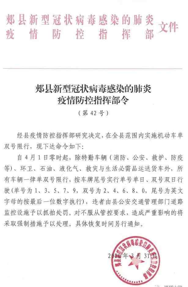 河南郏县属于哪个市 河南郏县全面封村封小区怎么回事 河南郏县全面封村封小区原因是什么