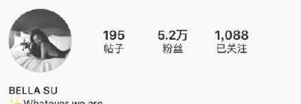 bella什么意思 高以翔女友更新签名说了什么？高以翔女友Bella资料新签名什么意思