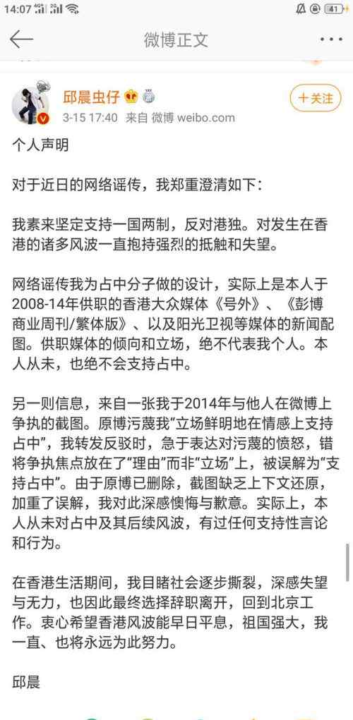 邱晨回应 邱晨回应说了什么？邱晨个人资料黑料曝光 邱晨说过哪些言论