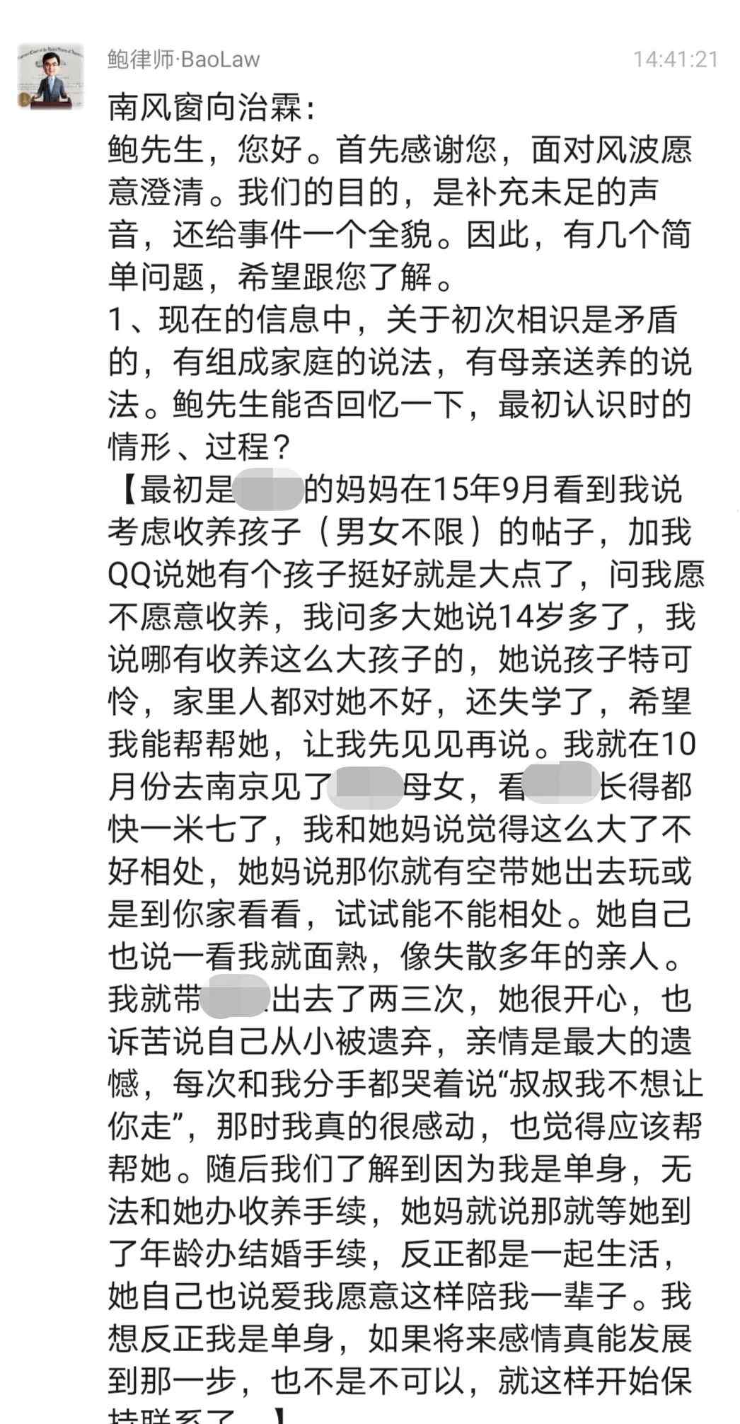 鲍毓明回应性侵养女 鲍毓明再度回应性侵养女事件说了什么？鲍毓明和养女是怎么认识的详细经过