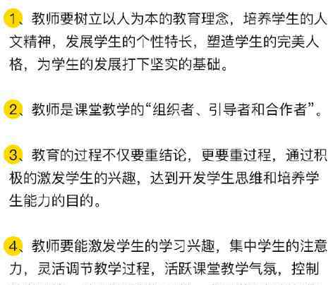 面试的万能句子 教师结构化面试套话30句，背上两句你就是万能的！