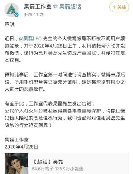 吴磊工作室 吴磊工作室声明怎么回事？吴磊工作室为什么发声明说了什么