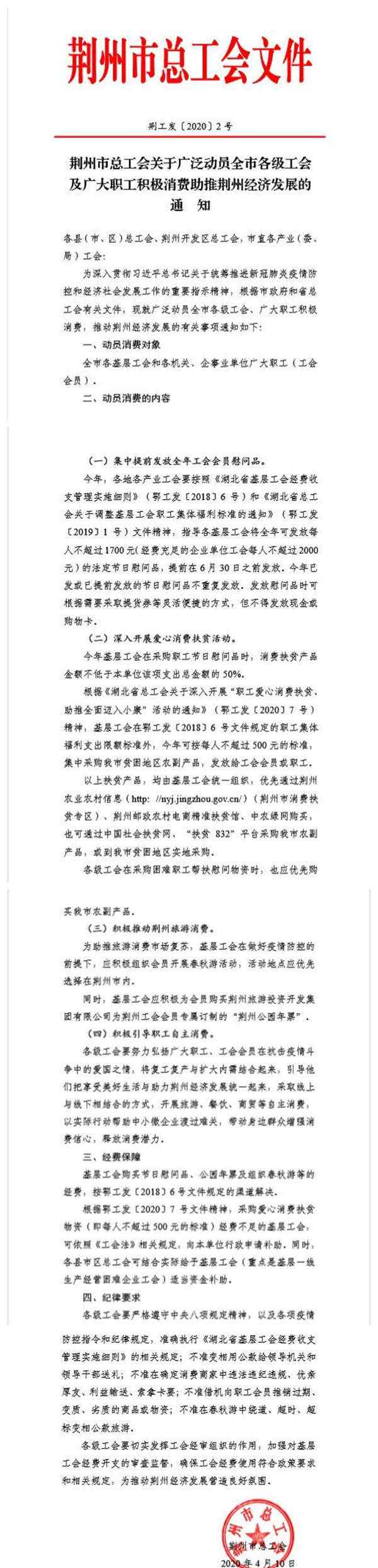 湖北荆州提前发放全年慰问品 湖北荆州提前发放全年慰问品怎么回事 湖北荆州都发了哪些慰问品