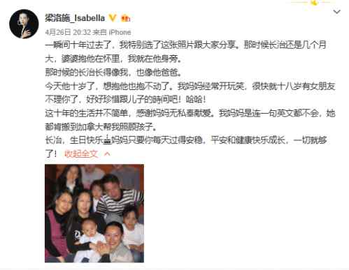 梁洛施和李泽楷为什么分手 梁洛施首提李泽楷说了什么？梁洛施为什么还是没嫁给李泽楷分手原因