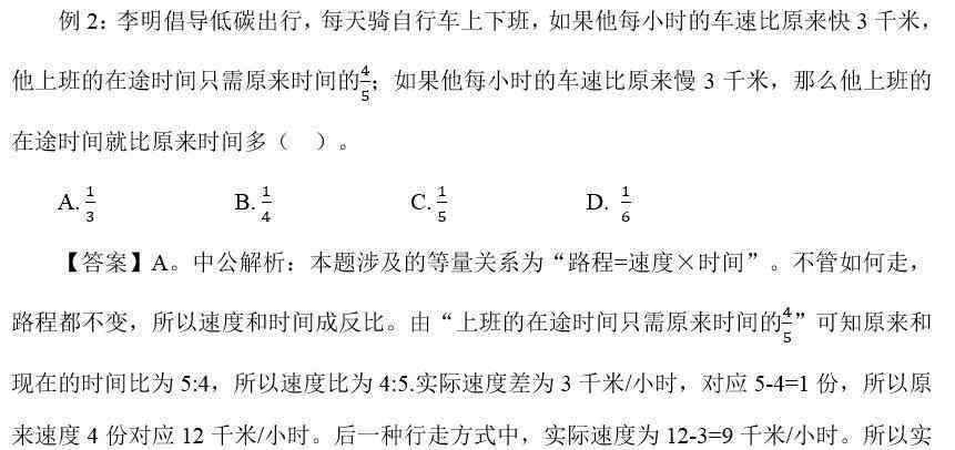 比例换算 行测数量关系：比例转换