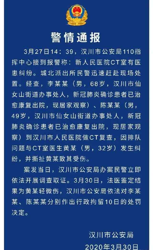 新冠康复者殴打医务人员被拘 新冠康复者殴打医务人员被拘详细经过 为什么打人警方通报说了什么