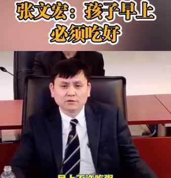 喝粥 张文宏回应不能喝粥说了什么 张文宏回应不能喝粥怎么回事