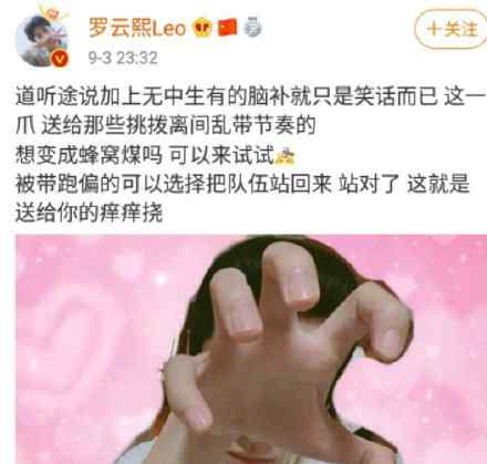 罗云熙八卦 罗云熙删博怎么回事？罗云熙微博说了什么为什么要删除？