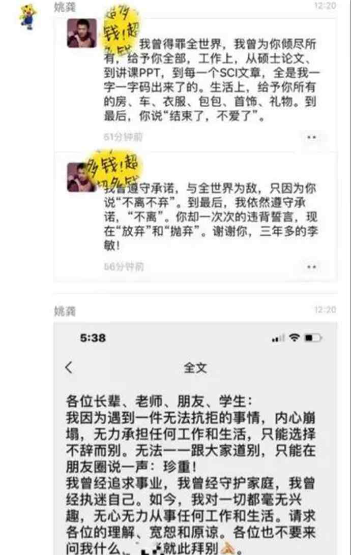 陆炎 复旦李敏劈腿4男是怎么回事？ 复旦李敏陆炎照片曝光事件始