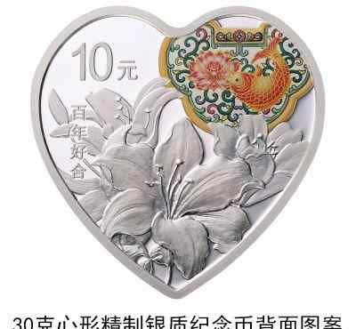 中国人民银行纪念币 央行520发行心形纪念币怎么回事？央行520发行心形纪念币是什么样的