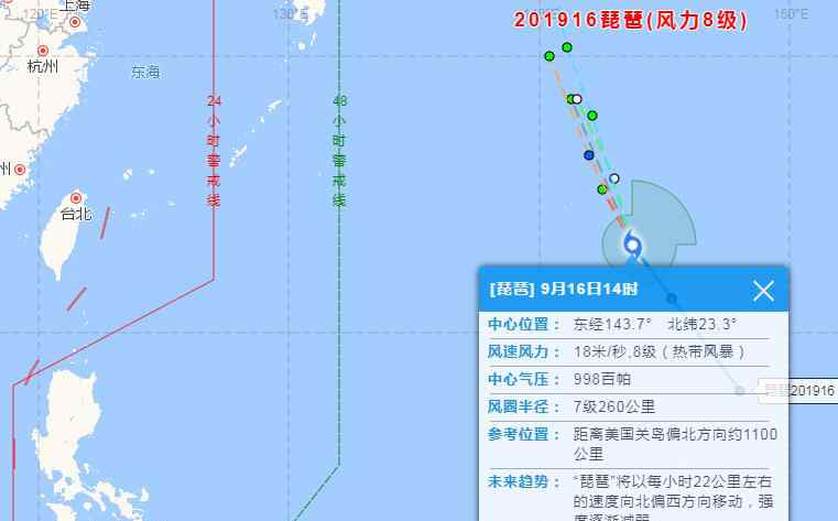 十六号台风最新消息 台风琵琶停编！2019台风最新消息 16号台风琵琶路径实时发布最新更新