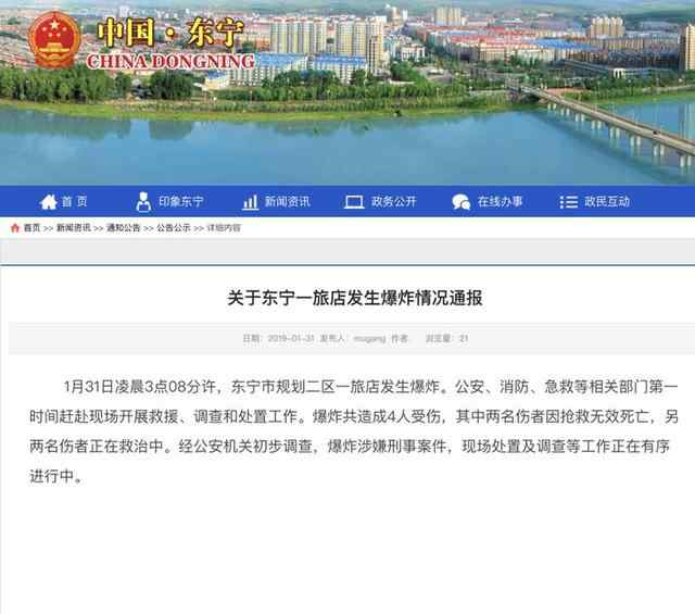 黑龙江爆炸 黑龙江一旅店爆炸伤亡情况最新消息，黑龙江一旅店为什么会爆炸？