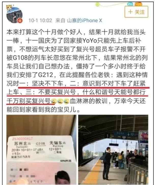 高铁超载 高铁超载是怎么回事？高铁超载背后原因，列车员这番话令人非常生气