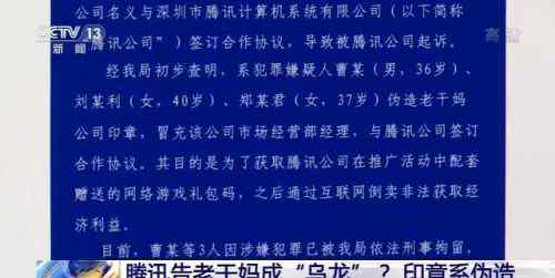 老干妈最近怎么了 央视调查腾讯老干妈诉讼事件怎么回事？腾讯老干妈事件究竟怎么回事