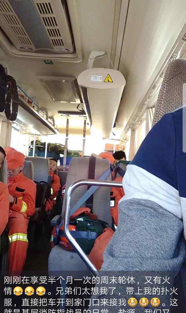 812牺牲消防员全部名单 牺牲消防员朋友圈说了什么令人泪目，牺牲消防员都有谁成员名单