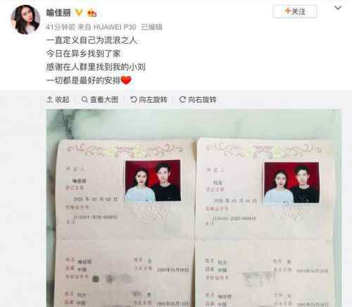 快女喻佳丽结婚 快女喻佳丽结婚怎么回事？快女喻佳丽个人资料老公是谁结婚照曝光