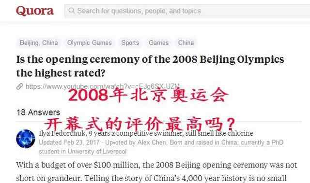 历届奥运会开幕式 外国网友是如何评价2008北京奥运会开幕式的？