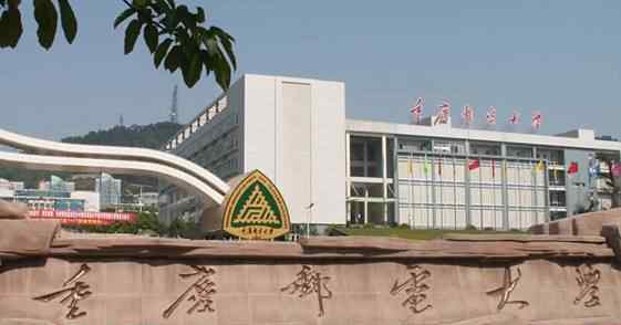 重庆理工大学排名 重庆有哪些理工类大学？重庆理工类大学排名