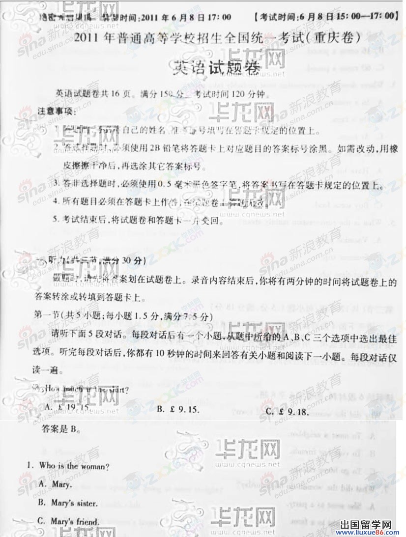 2011重庆高考英语 2011年普通高等学校招生考试英语及答案
