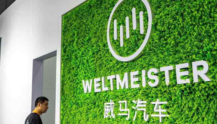 威马汽车起火 威马汽车起火 事故起火原因是什么