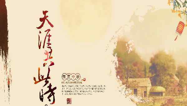  简单的中秋节问候短信