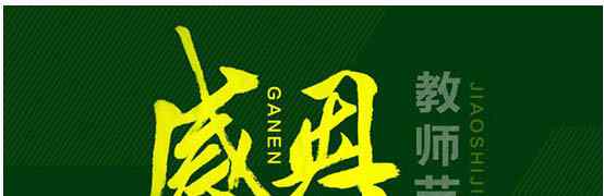 送老师什么礼物好 送老师什么礼物好 2018送老师礼物排行榜