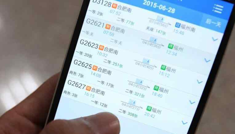 火车票预订时间 2020国庆节火车票预售时间 预售期是如何规定的？