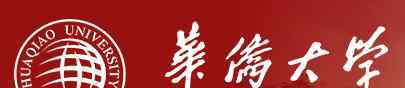  广东华侨大学2019录取结果查询