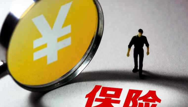 那个保险公司排名第一 保险公司排名 2019哪个保险公司信誉最好？