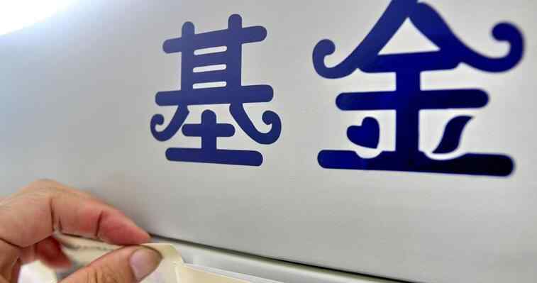 基金是怎么赚钱的 基金靠什么盈利 他们是怎么赚钱的？