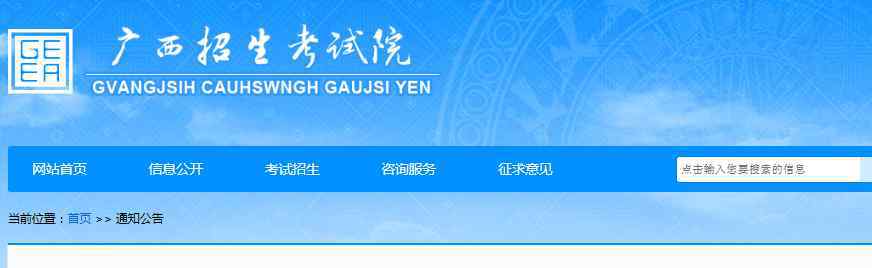  2019年广西普通高校招生本科第二批预科A类、B类最低投档分数线