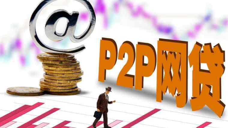 中央下令关闭所有网贷 中央下令关闭所有网贷？ 真相其实是这样的