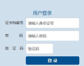  2019年福建泉州会计继续教育登录入口：福建省财政厅