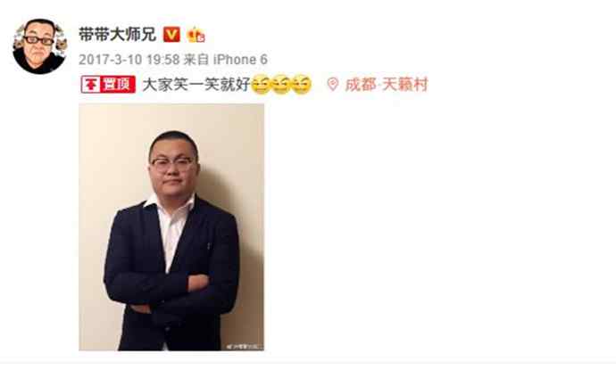 带带大师兄微博 带带大师兄是什么梗 网红孙笑川的微博号