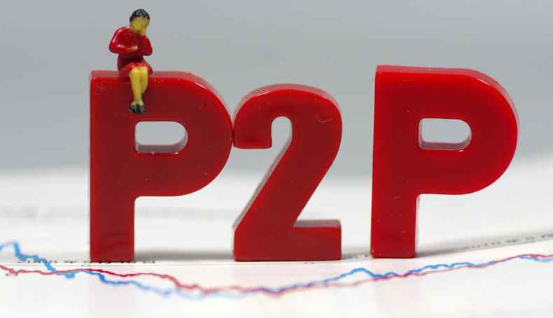 p2p是什么意思 P2P是什么意思 目前仅剩的贷款平台有哪些