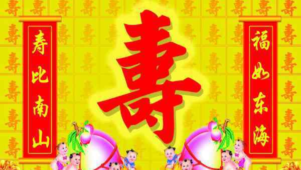  长辈生日送礼物祝福贺词