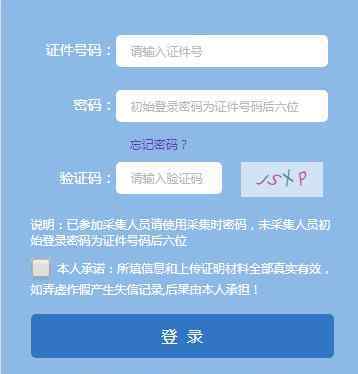  2019年安徽巢湖会计继续教育登录入口：安徽省财政厅