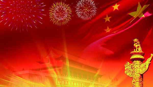  新中国成立70周年辉煌成就感悟合集