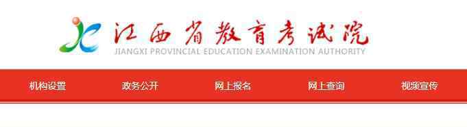  2019下半年全国大学英语四、六级考试江西省报考总人数为354242人