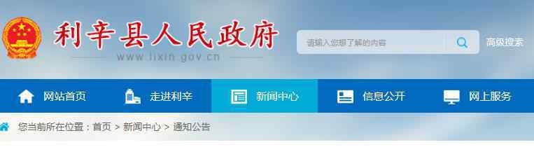  2019年秋季安徽亳州利辛县教师资格认定公告