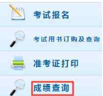  2019年中级会计职称成绩查询入口：全国会计资格评价网